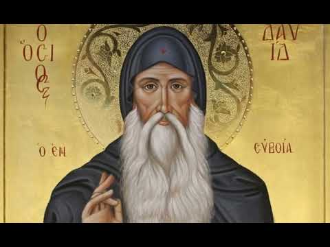 Όσιος Δαβίδ 