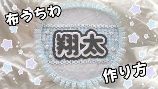 【うちわの手作りアイデア】子供の工作、応援、推し活にアイテムに!