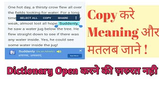#Smart Search Hindi Khoj Dictionary| Copy word Know Meaning| Hindi Khoj Dictionary| DICTIONARY| screenshot 4