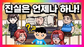 Case Hunter: 진실은 언제나 하나! | 추리 퍼즐 모바일게임 | 한번해볼까?! #겜돌 screenshot 2