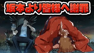 幕末志士チャンネルの配信のサムネイル画像