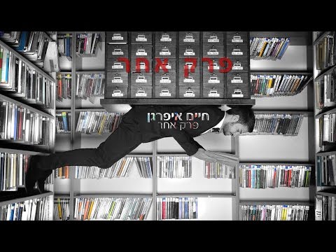 וִידֵאוֹ: איך להפוך את המארח שלך