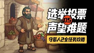 [Graveyard Keeper 2] Full Quest Walkthrough 5: Election Voting and Reputation Challenges