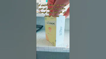 مردانہ کمزوری اور خون کی کمی کے لیے مفید دوا 