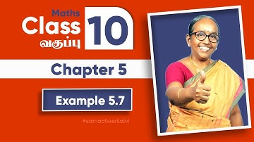 Class 10 Maths | Tamil Medium | Chapter 5 - Example 5.7 | Samacheer  - Ranjitham maths | Studycare