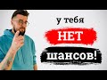 Стратегия ХОРОШЕГО ПАРНЯ -  полная х…ня!