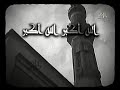 اذان الظهر قناة ماسبيرو زمان الشيخ محمد صديق المنشاوى اذان الظهر قناة ماسبيرو زمان الشيخ محمد صديق المنشاوى
