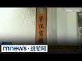 逢甲畢典事件