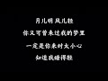 一荤一素 毛不易 伴奏 一荤一素 毛不易 伴奏