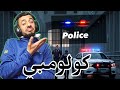 Colomby Police كولومبي بوليس REACTION BALi Colomby Police كولومبي بوليس REACTION BALi