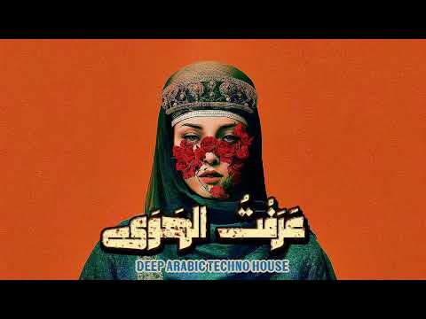 رابعة العدوية ع ر ف ت اله وى     2025   
