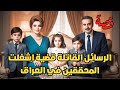 1068 قصة الرسائل القاتلةقضيةاشغلت القضاء العراقي