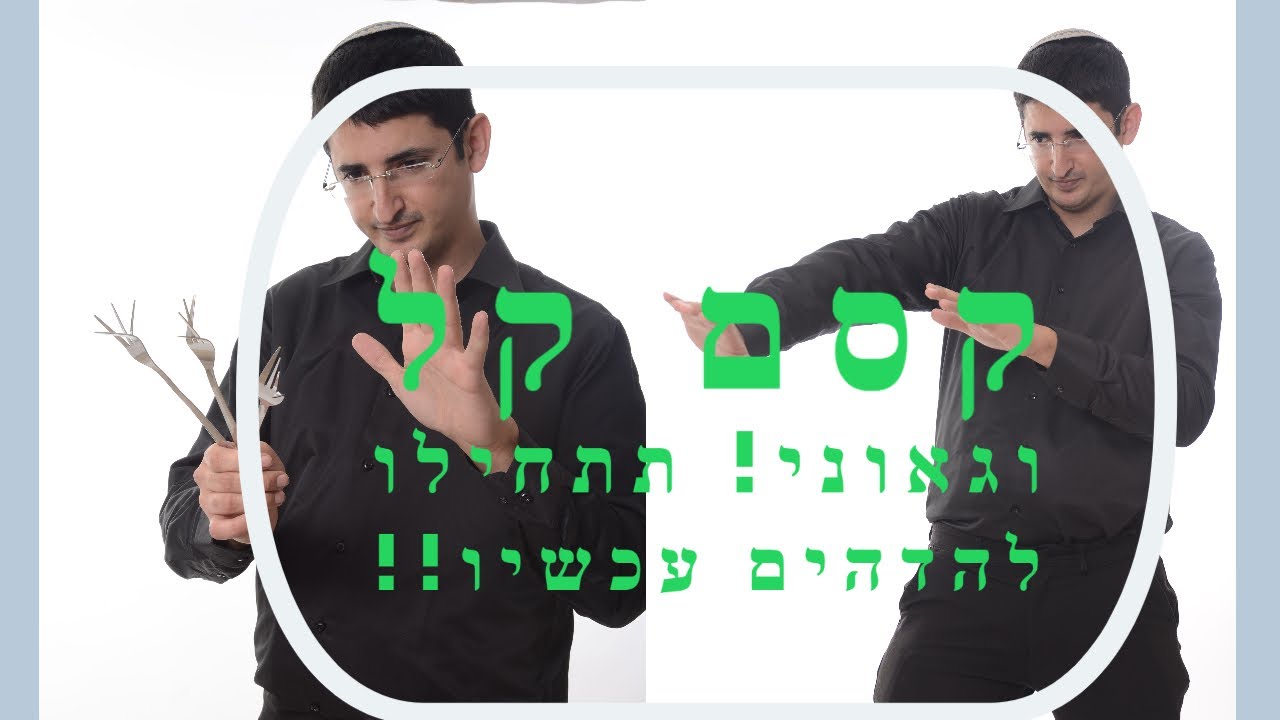 קסם שידור משולש! אתם צודקים פעמיים ברצף ובפעם השלישית הפתעה!! קל בטירוף!