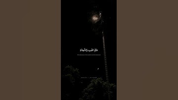 وَلَهُ المُلكُ يَومَ يُنفَخُ فِي الصّورِ   #محمد_صديق_المنشاوي  سورة الأنعام
