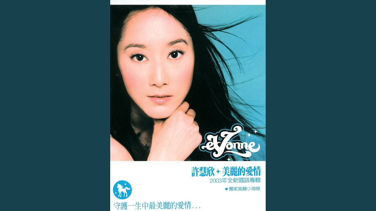 Ver My Love Will Be True en YouTube Ver My Love Will Be True en YouTube