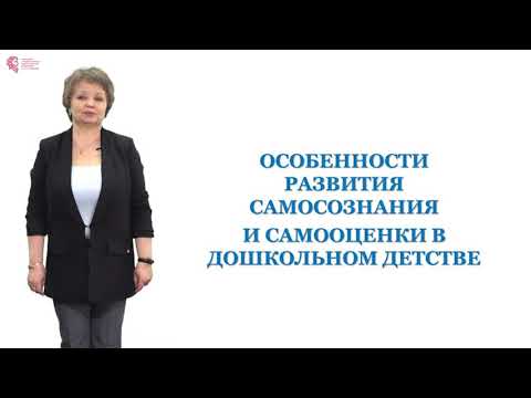 Баранова Э.А. - Особенности развития самосознания и самооценки в дошкольном детстве