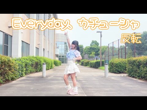 [Meru] Everyday, Katyusha / AKB48 [Mirrored] [Tried Dancing]