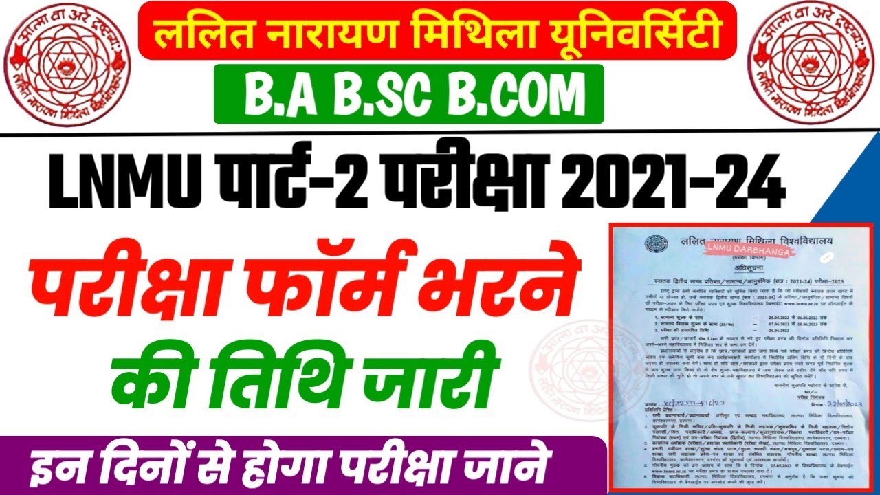 lnmu-part-2-exam-2021-24-lnmu-part-2-exam-form-fill-up-date-lnmu