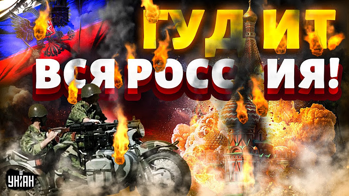 Гудит вся Россия! Вооруженный ПОХОД на Москву. Главный чекист Путина все ПРОФУКАЛ.  ФСБ ушла вразнос