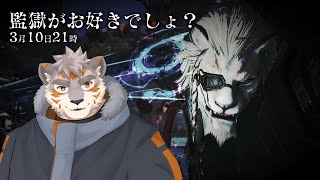 【FF14】監獄がお好きでしょ？【Vtuber/凍凪コウガ】