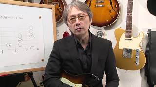 宮脇俊郎『ロック&ブルース・ギタリストのためのアドリブ・ソロ完全攻略 [改訂版]』ギター教則 Digest