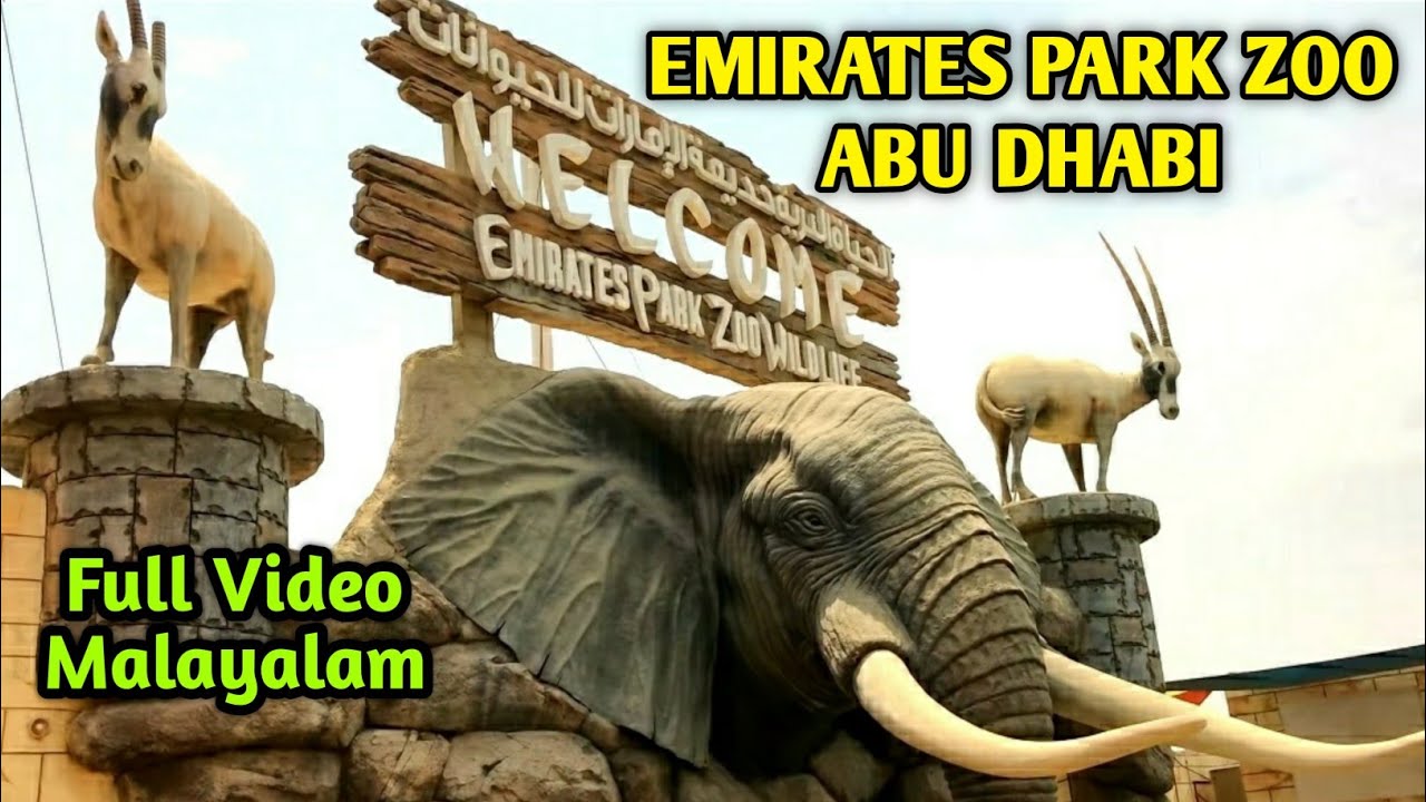 emirate park zoo abu dhabi/abu dhabi zoo full video malayalam/അബൂദാബിയിലെ മനോഹരമായ മൃഗശാല.