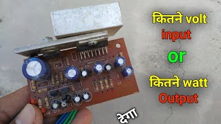 TDA 7294 board full tutorial || TDA 7294 amplifier board || Sachin experiment lab