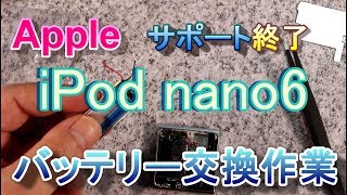 【Appleサポート終了】だが泣くな！気楽にDIYできるのだ