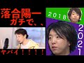 【ひろゆき】落合陽一が本格的にヤバイ件【切り抜き】