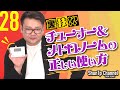 【裏技⁉︎】チューナー＆メトロノームの正しい使い方‼︎