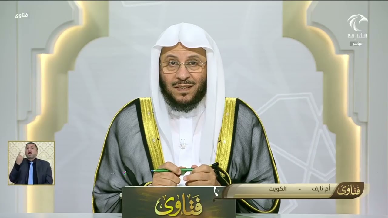 برنامج فتاوى | 8/7/2025 | الشيخ د. عزيز بن فرحان العنزي