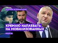 Пригожинцы называют Герасимова &quot;п*дором&quot; - это все что нужно знать о состоянии росс армии ФЕЙГИН