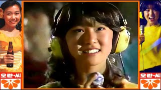 신비 여인~ 김윤희(오란씨.CF광고) - 1983
