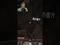 はじめてのガストに出会った初心者【マインクラフト | Minecraft】