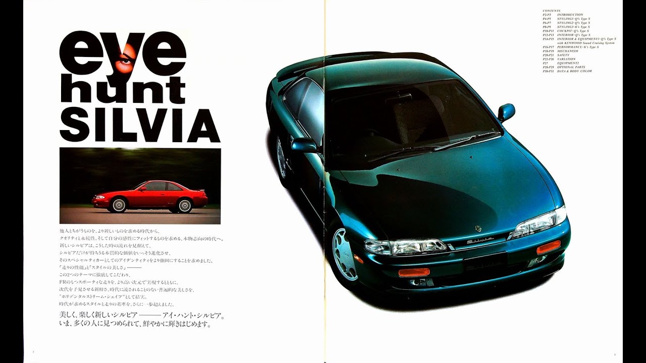 自動車カタログ 93' 日産シルビア (NISSAN SILVIA) - YouTube