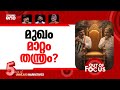 കര്ണാടകയില് തലമാറ്റം | Karnataka CM: Siddaramaiah Vs DK Shivakumar | Out Of Focus