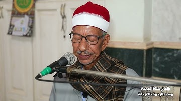 القارئ الشيخ محمد عباس بركات |ماتيسر من سورة التوبة (الا تنصروه فد نصره الله ..)