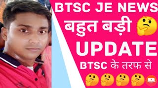 #btscje/btsc je result update/civil_electrical_mechanical_final_result_join/merit/btscjelatestnews