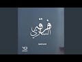 هم بقلبي 