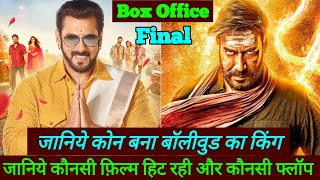 Kisi Ka Bhai Kisi Ki Jaan Box Office Collection, Bholaa Box Office Collection, Salman khan, Ajay