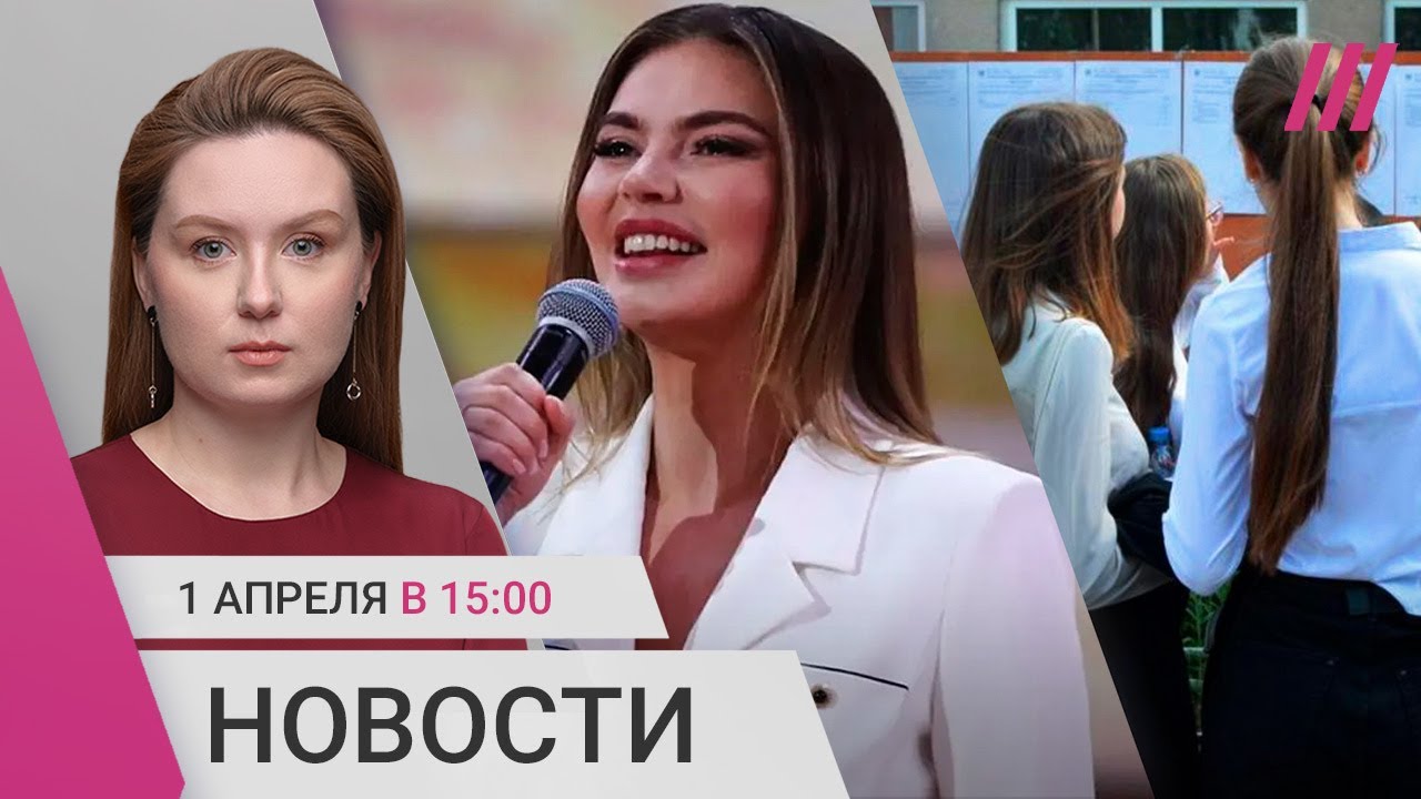 ⁣Рекордная прибыль Кабаевой. Спикера оппозиции Беларуси похитили. Школьницам заплатят за беременность