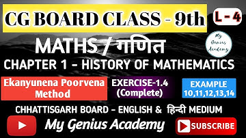 9th Maths || CG Board || Chap 1 || Ekanyunena Poorvena Method || Exercise 1.4, Example 10 to 14