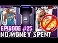 NO MONEY SPENT SERIES #25 - SO MANY GALAXY OPAL SNIPES! IM ABOUT TO GIVE UP! NBA 2k20 MyTEAM