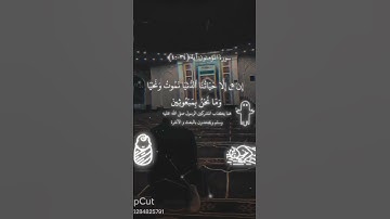 قران كريم بصوت الشيخ ياسر الدوسري #تلاوة_خاشعة #اكسبلور #قران_كريم #ياسر_الدوسري