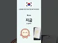 How to say Time & Days in Korean #shorts