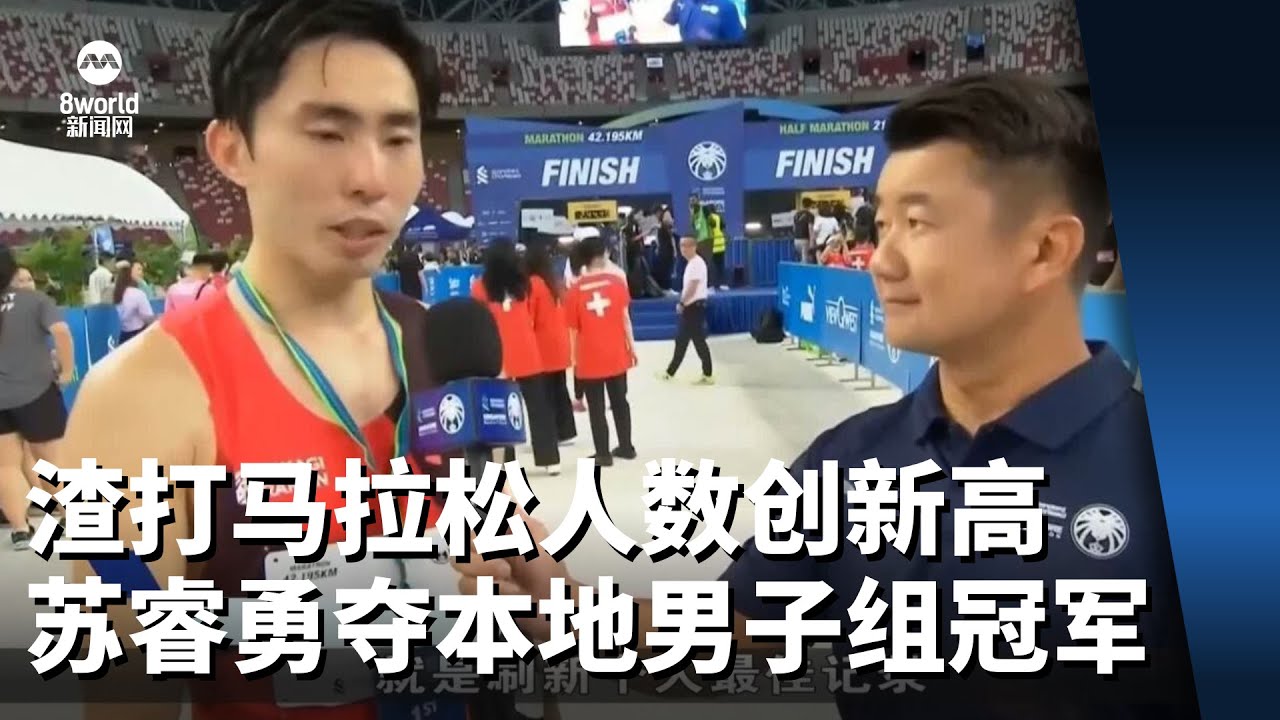 渣打马拉松参赛人数创新高 苏睿勇夺本地男子组冠军