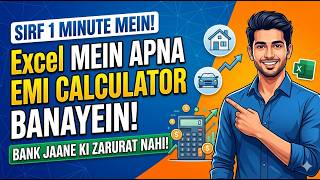 How to use PMT formula in Excel,Loan EMI calculation in Hindi