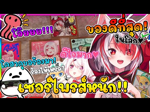 โคฮาคุ ทำเซอร์ไพรส์ ชีนะ และ โนระจัง ด้วยภาพของอาจารย์นักวาดมังงะถึง 2 คน !! [ Vtuber ซับไทย ]