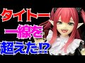 【その着せ替え人形は恋をする】T-most 喜多川海夢 フィギュア～リズver.～開封レビュー！