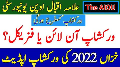 AIOU Workshop Physical or Online | AIOU Autumn 2022 Workshop Update | AIOU | The AIOU